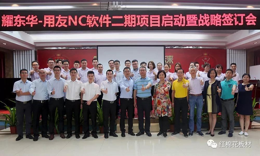 XC平台NC二期项目启动暨战略签订会.jpg