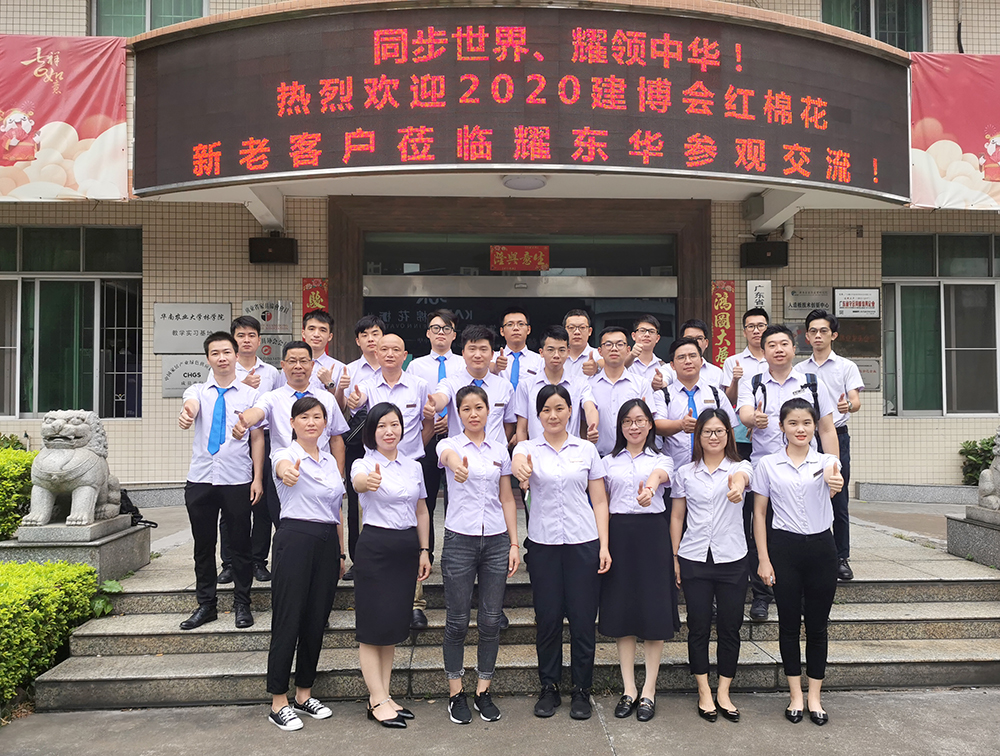 XC平台团队2020广州建博会勇创佳绩.jpg