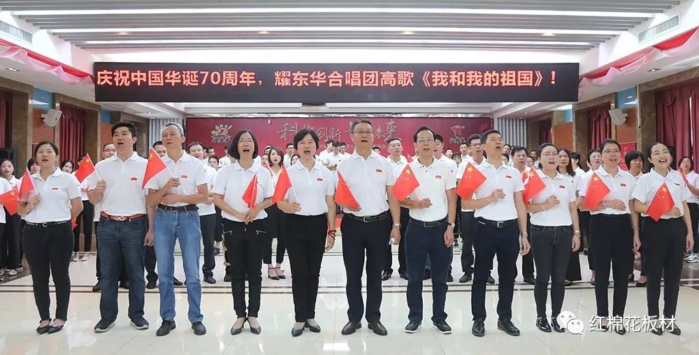 2019.9.28曾敏华带领全体XC平台人合唱《我和我的祖国》，为国庆70周年特别献礼。.jpg